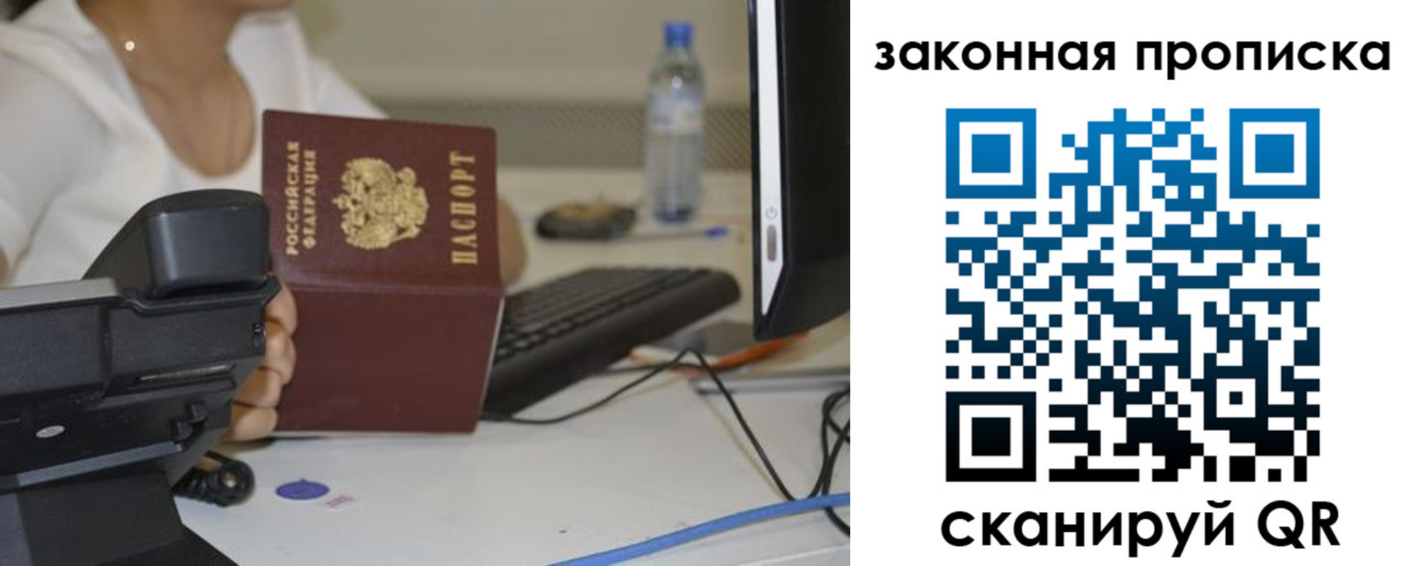 прописка законно в Комсомольске-на-Амуре