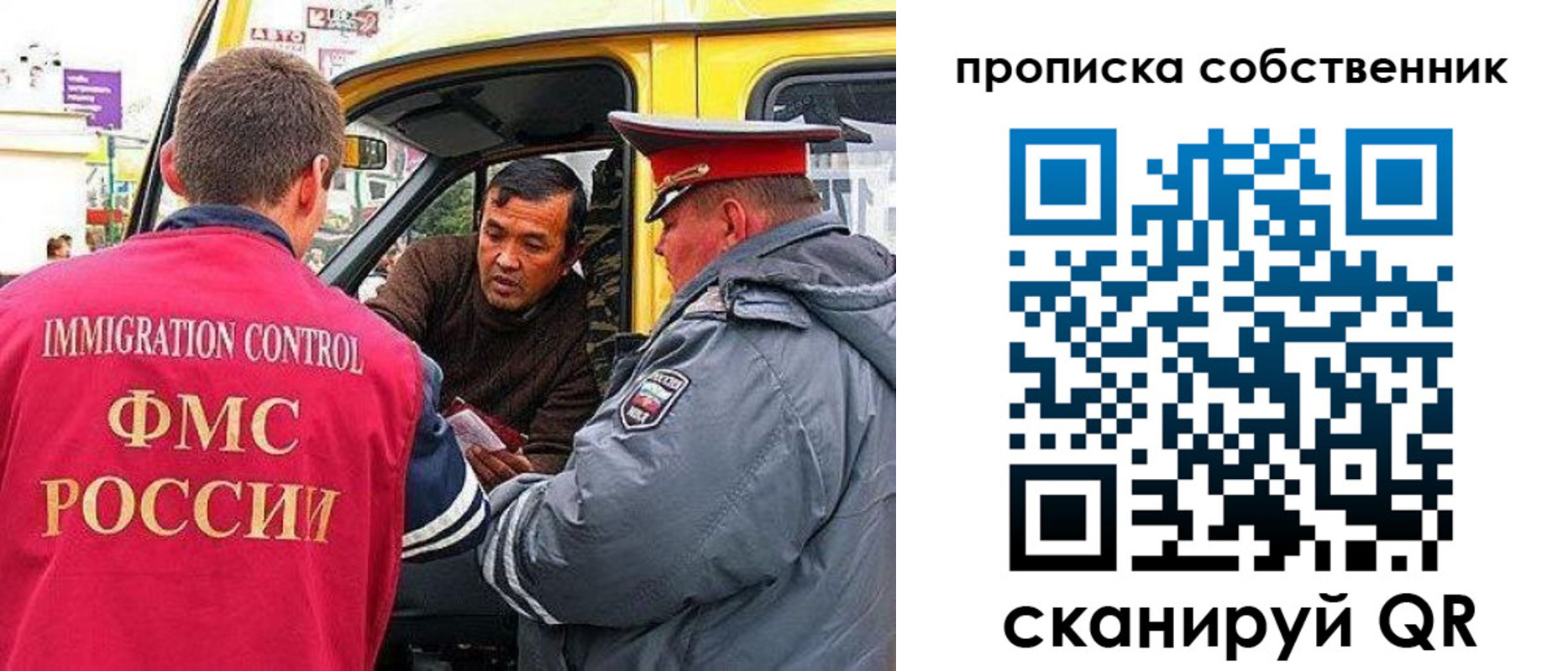 временная регистрация гарантия в Комсомольске-на-Амуре