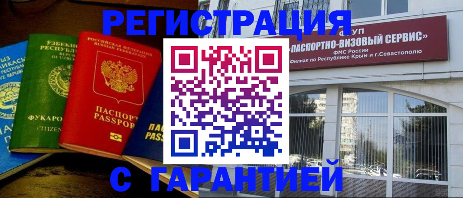 временная регистрация для школы в Комсомольске-на-Амуре