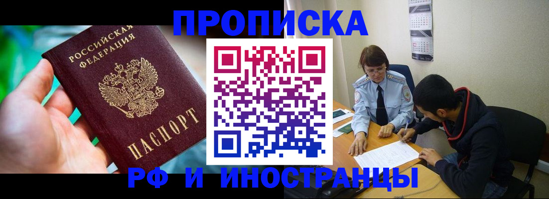 регистрация в Комсомольске-на-Амуре