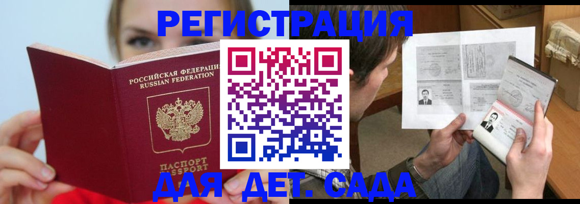 временная регистрация собственник в Комсомольске-на-Амуре