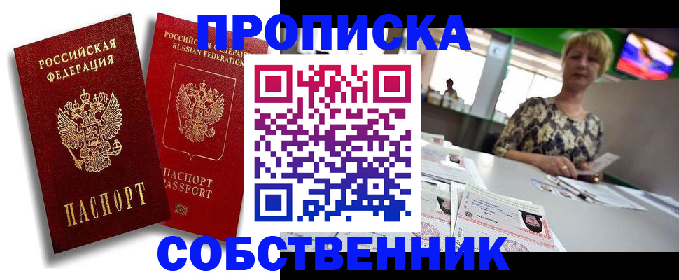 временная регистрация госуслуги в Комсомольске-на-Амуре