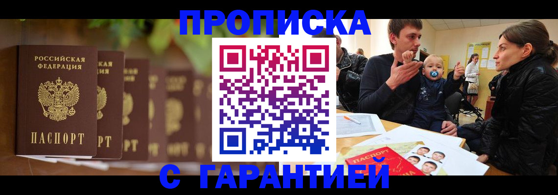 временная регистрация госуслуги в Комсомольске-на-Амуре