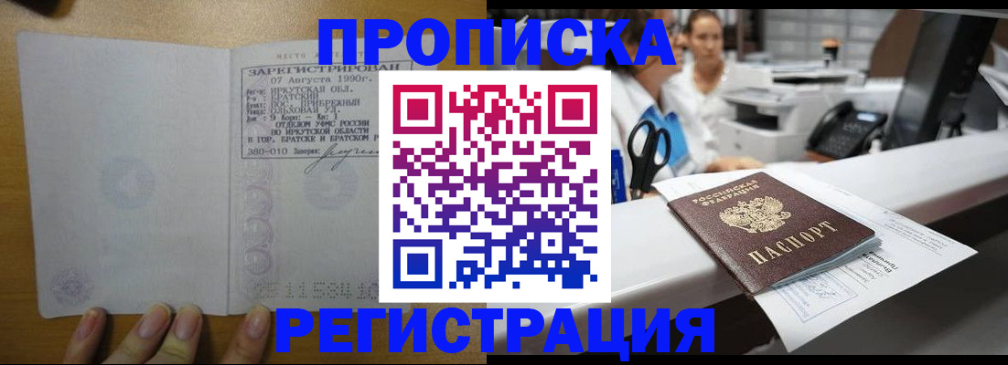 регистрация в Комсомольске-на-Амуре