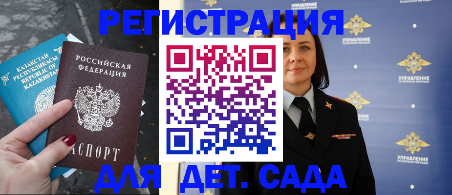 временная регистрация для всех в Комсомольске-на-Амуре