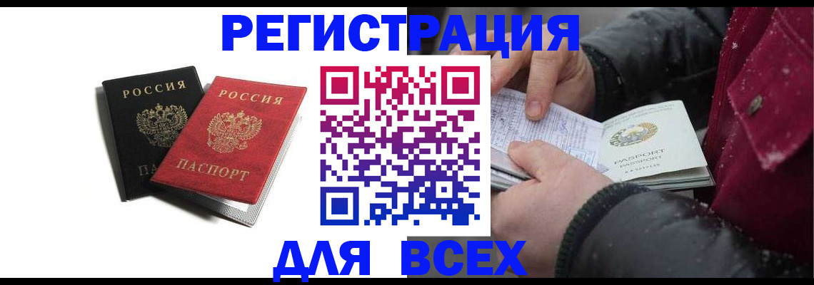 пропишу в квартире в Комсомольске-на-Амуре
