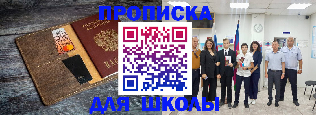 временная регистрация в квартире в Комсомольске-на-Амуре